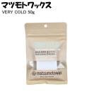 �ޥĥ�ȥ�å���  702210525  VERY COLD  50g  �٥꡼�������    ��å�����������å������ۥåȥ�å������˴��������ѥ�å���