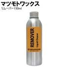 �ޥĥ�ȥ�å���  702210721  ��ࡼ�С�  150ml    ��ࡼ�С���������Ȥ��������������Ρ��ܡ���