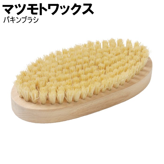 マツモトワックス 702210731 パキンブラシ ブラシ ホットワックス