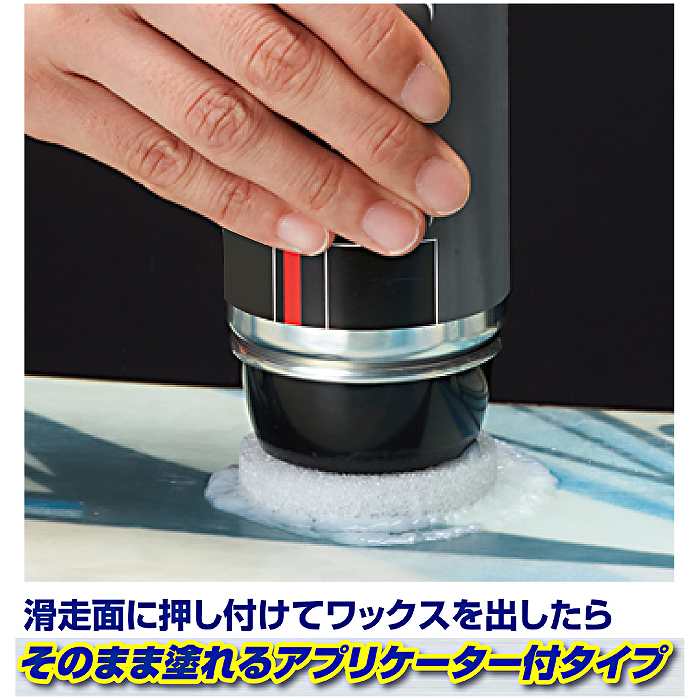 kissmarkGACKT Rouge et Noir151cm（ワックス施工） UNIX ユニックス SB08-151 オールラウンド万能WAX 300ml ワックス