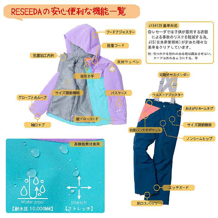 RESEEDA レセーダ ウェア RES65003 JUNIOR SUIT 22-23 750M637 LILxOCN