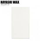 HAYASHIWAX  �ϥ䥷��å���  �說���󥰥ڡ��ѡ����ڡ��ѡ����ۥåȥ�å�������å������ʡ����塼������