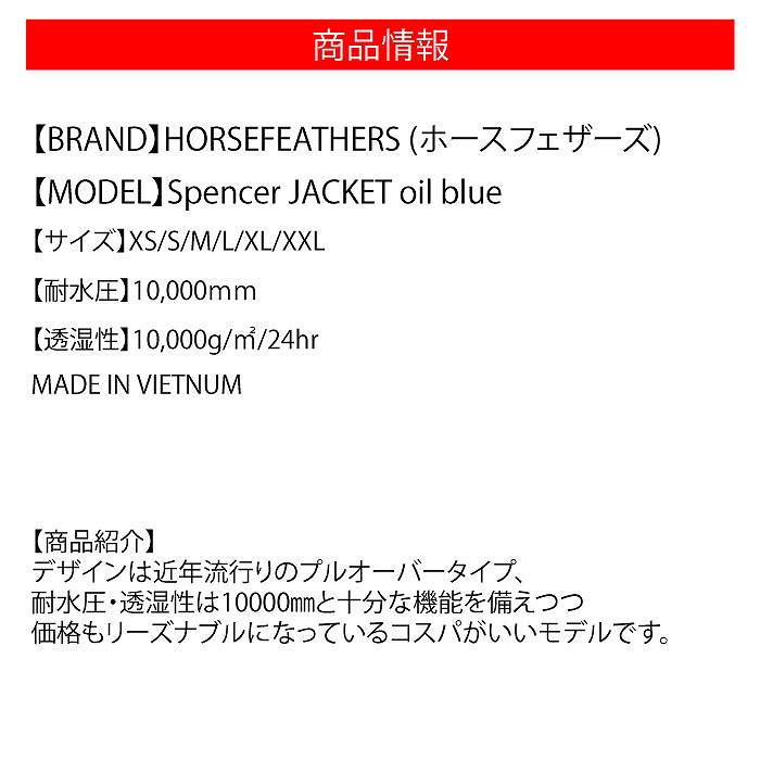 HORSEFEATHERS ホースフェザーズ ウェア SPENCER JACKET 22-23 OIL