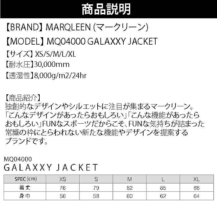 MARQLEEN マークリーン ウェア MQ04000 GALAXXY JACKET 23-24 999
