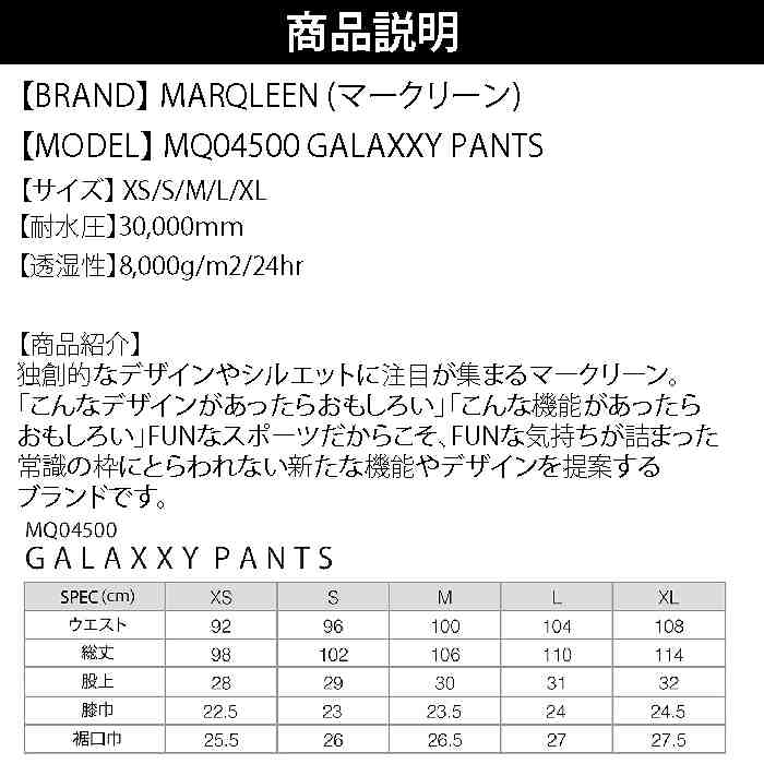 MARQLEEN マークリーン ウェア MQ04500 GALAXXY PANTS 23-24 429