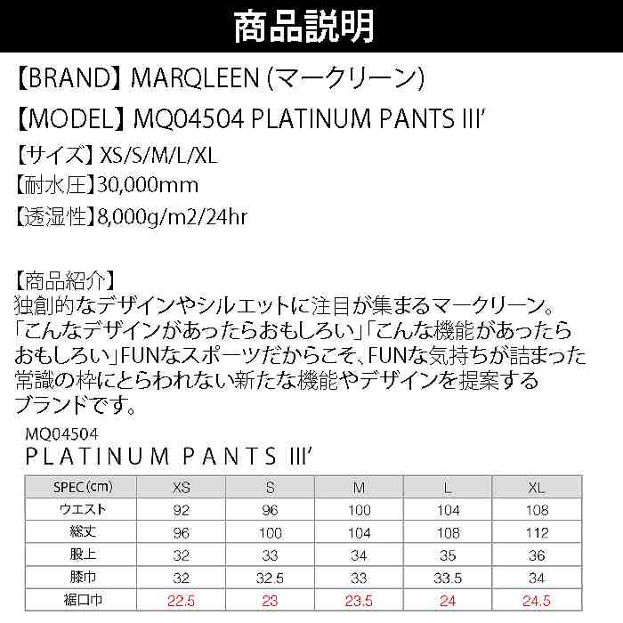 MARQLEEN マークリーン ウェア MQ04504 PLATINUM PANTS III' 23-24 005