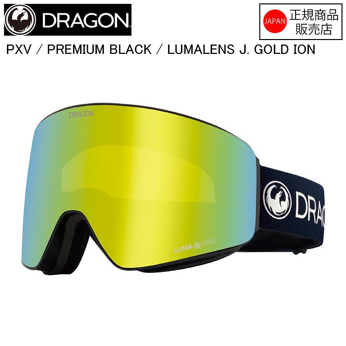 【超美品】DRAGON ゴーグル PXV LUMALENS J.GOLD ION PXV（ピーエックスブイ） – DRAGON JAPAN OFFICIAL STORE