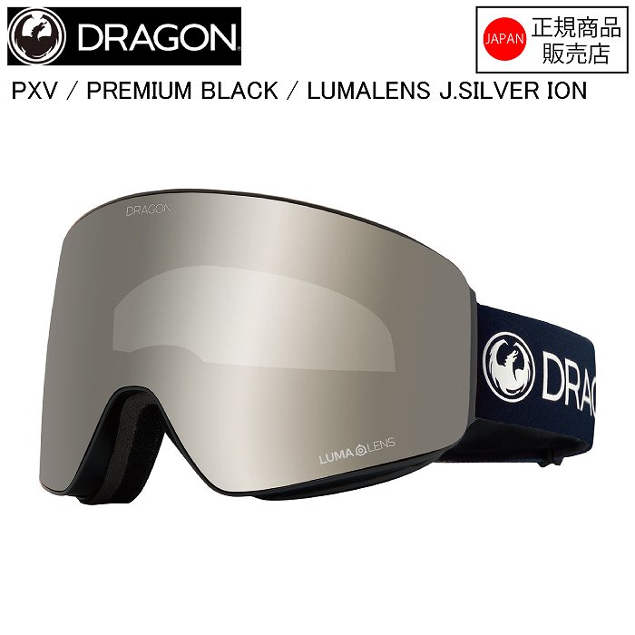 DRAGON ドラゴン PXV ピーエックスブイ PREMIUM BLACK LUMALENS J