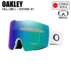 OAKLEY ꡼ FALL LINE L  ե饤󥨥  MATTE WHITE PRIZM ARGON IRIDIUM  OO7099-61  ꡼