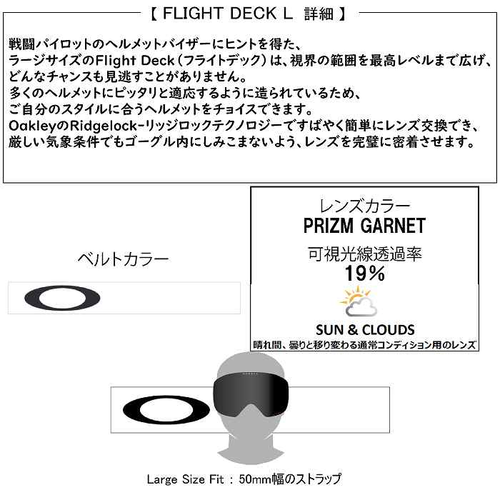 OAKLEY オークリー FLIGHT DECK L フライトデックエル MATTE WHITE
