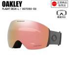 OAKLEY  FLIGHT DECK L  ե饤ȥǥå  MATTEFORGED IRON PRIZM ROSE GOLD IRIDIUM  OO7050-D3  ꡼