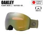OAKLEY  FLIGHT DECK L  �ե饤�ȥǥå�����  MATTE NEW DARK BRUSH PRIZM SAGE GOLD OO7050-D5  �������꡼��������