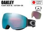 OAKLEY FLIGHT DECK M  ե饤ȥǥå MATTE BLACK PRIZM SAPPHIRE IRIDIUM OO7064-D6 ꡼
