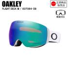 OAKLEY ꡼ FLIGHT DECK M  ե饤ȥǥå  MATTE WHITE PRIZM ARGON IRIDIUM  OO7064-D9 ꡼