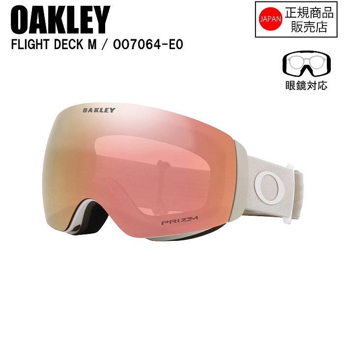 OAKLEY FLIGHT DECK M フライトデックエム MATTE COOL GREY PRIZM ROSE