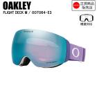 OAKLEY  FLIGHT DECK M  ե饤ȥǥå  MATTE LILAC PRIZM SAPPHIRE IRIDIUM  OO7064-E3  ꡼