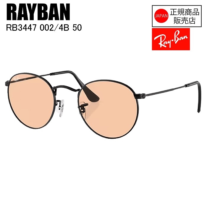 Ray-Ban ブラウンラウンドサングラス ケース付き Ray-Ban レイバン サングラス ライトブラウン ライトカラー