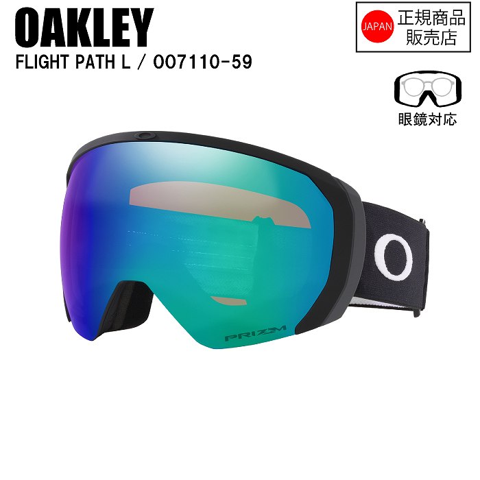 OAKLEY Flight PATH Lサイズ ゴーグル セット OAKLEY オークリー FLIGHTPATH L フライトパスエル MATTE BLACK PRIZM
