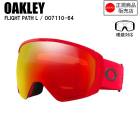 OAKLEY �������꡼ FLIGHTPATH L  �ե饤�ȥѥ����� MATTE REDLINE PRIZM TORCH IRIDIUM  OO7110-64 �������꡼��������