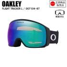 OAKLEY �������꡼ FLIGHT TRACKER L  �ե饤�ȥȥ�å�������  MATTE BLACK  PRIZM ARGON  OO7104-67 �������꡼��������