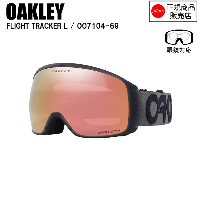 【新品】正規輸入品 OAKLEYオークリー フライト トラッカー OAKLEY オークリー FLIGHT TRACKER L フライトトラッカーエル MATTE