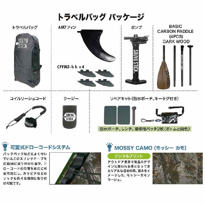 2024 SOUYU STICK ソーユースティック DRIFTER ODR 10'2