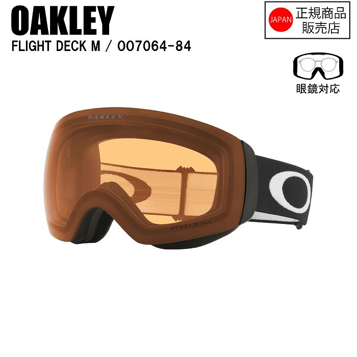 OAKLEY オークリー Flight Deck M フライトデックエム Matte Black