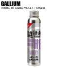 GALLIUM ���ꥦ�� HYBRID HF LIQUID VIOLET(60ml) SW2256 �ꥭ�åɥ�å��� �ե��ǹ��۹� �ե��ǥ�å��� ������å���