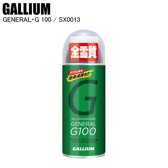 GALLIUM　ガリウムワックスまとめて Amazon | ガリウム(GALLIUM) GENERAL・G Family Set SX0015