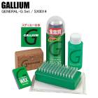 GALLIUM ���ꥦ�� GENERAL��G Set SX0014 ��å��� �ʰץ�å��� ���ץ졼��å��� ��å������å� ���åȥ�å���