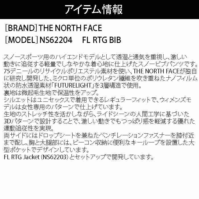 THE NORTH FACE 予約 25-26 ノースフェイス アールティージー