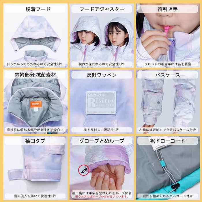 RESEEDA レセーダ RES66002 JUNIOR SUIT 570U726 SKYxICE 23-24