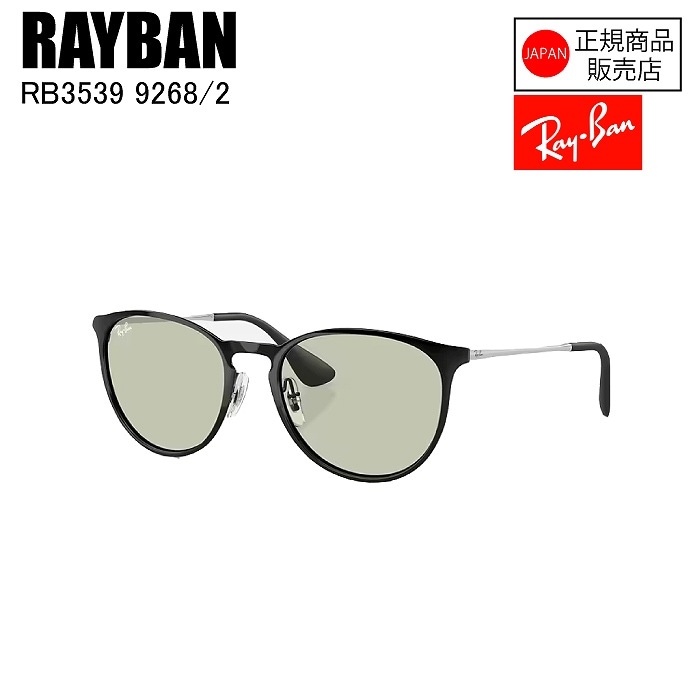 ★RB3539-92682★レイバン ライトカラー サングラス 9268/2 Ray-Ban レイバン サングラス rb3539 9268/2 54mm ERIKA METAL
