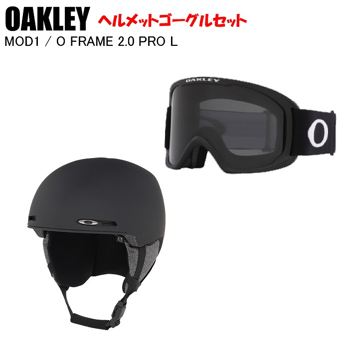 [�������륻�å�]OAKLEY �������꡼ MOD1 ASIAN FIT BLACKOUT�� O FRAME 2.0 PRO L MATTE BLACK DARK GREY �إ��å�
