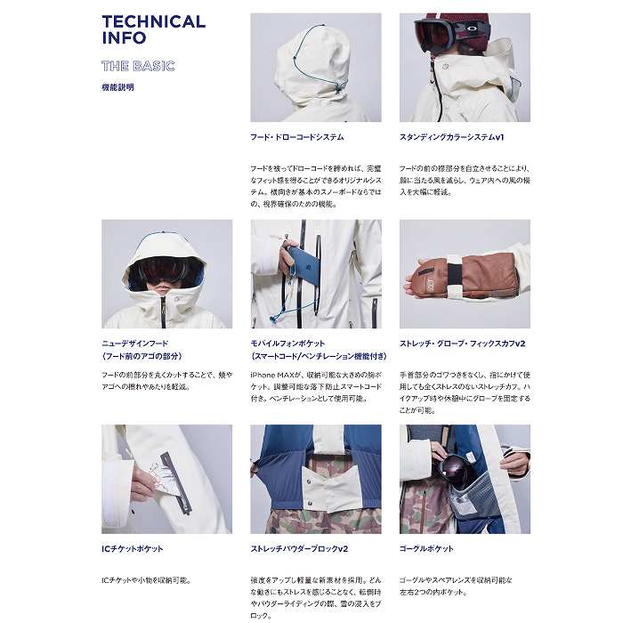 REW アールイーダブリュ BASIC JKT LATTE 24-25 ボードウエア ユニ