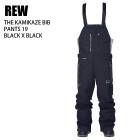 REW アールイーダブリュ BASIC JKT BLACK 24-25 ボードウエア