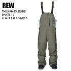 REW アールイーダブリュ KAMIKAZE BIB PANTS LATTExCREAM 24-25 ボード