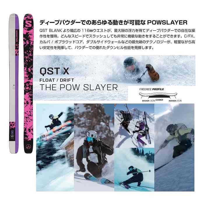 旧モデル [スキー2点セット]サロモン スキー板 2025 SALOMON QST X +