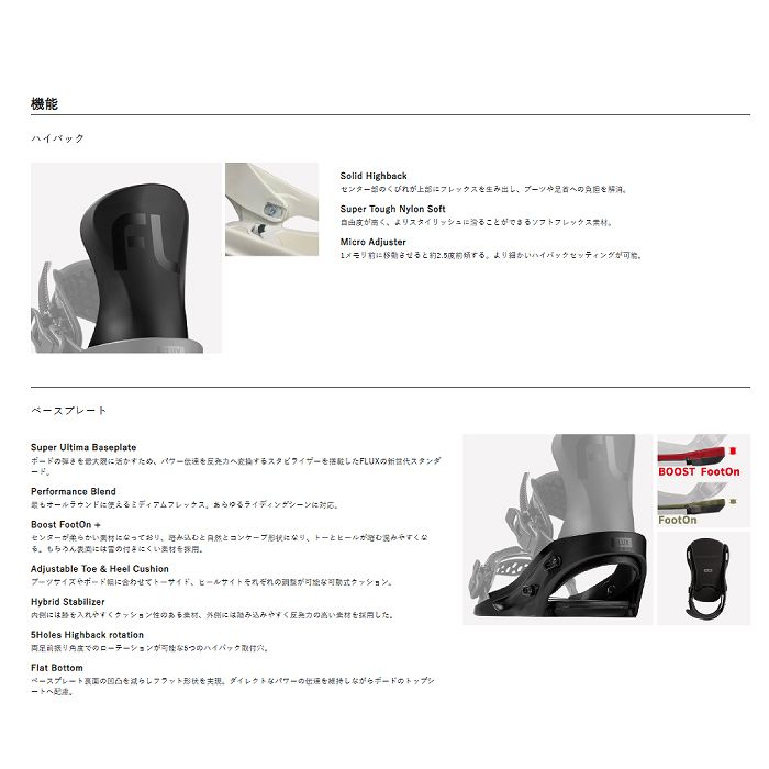2025 FLUX フラックス SR エスアール BLACK 24-25 スノーボード