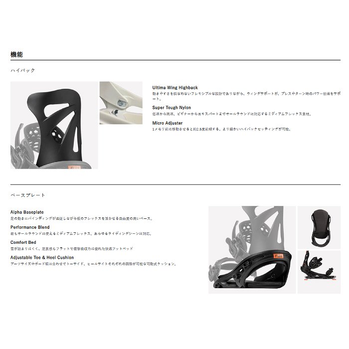 2025 FLUX フラックス TW ティーダブリュ WHITE 24-25 スノーボード