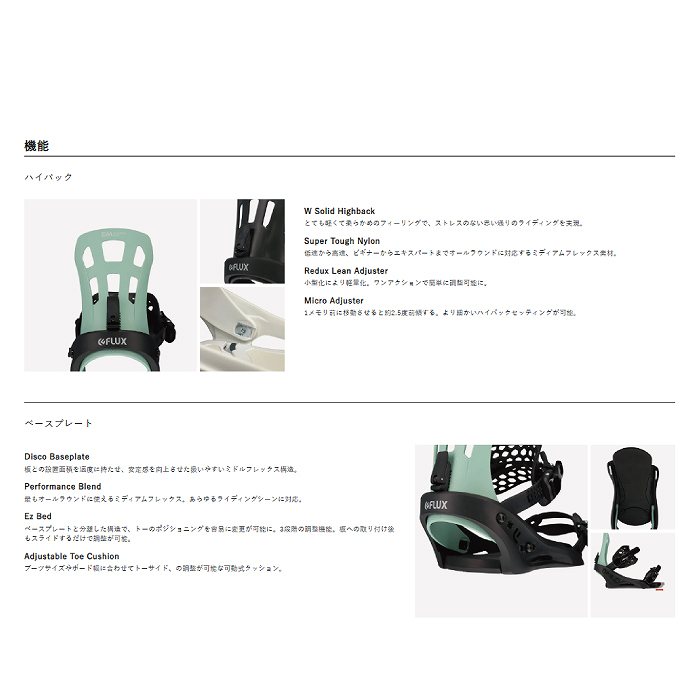 2025 FLUX フラックス EM W イーエム SAKURA 24-25 レディース
