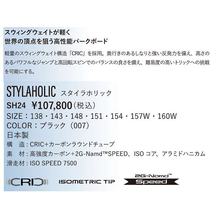 2025 YONEX ヨネックス STYLAHOLIC スタイラホリック 24-25 木村葵来