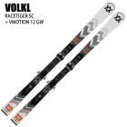 旧モデル フォルクル スキー板 2025 VOLKL FLAIR SC + VMOTION