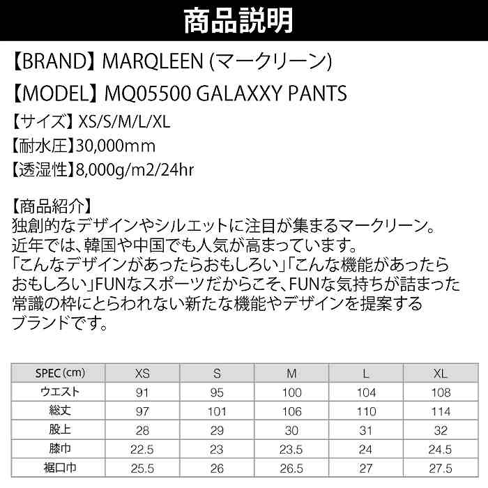 MARQLEEN マークリーン MQ05500 GALAXXY PANTS 000 white 24-25 ウエア