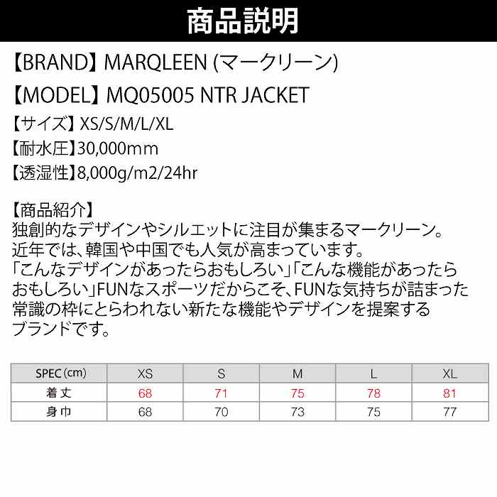 marqleen NTR 上下セット21-22 マークリーン 楽天市場】MARQLEEN【マークリーンウェア】 NTR JACKET