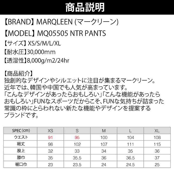 MARQLEEN マークリーン MQ05505 NTR PANTS 995 dflbk 24-25 ウエア