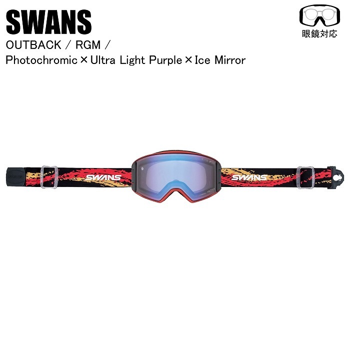 SWANS スワンズ OUTBACK アウトバック R/GM OB-MDH-CU-LP 調光レンズ