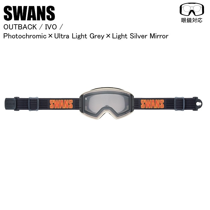 新品SWANS OUTBACKコンパクト換気するゴーグル ホワイト34%オフ SWANSのOUTBACK(アウトバック)をレビュー! 付けている感じや使い