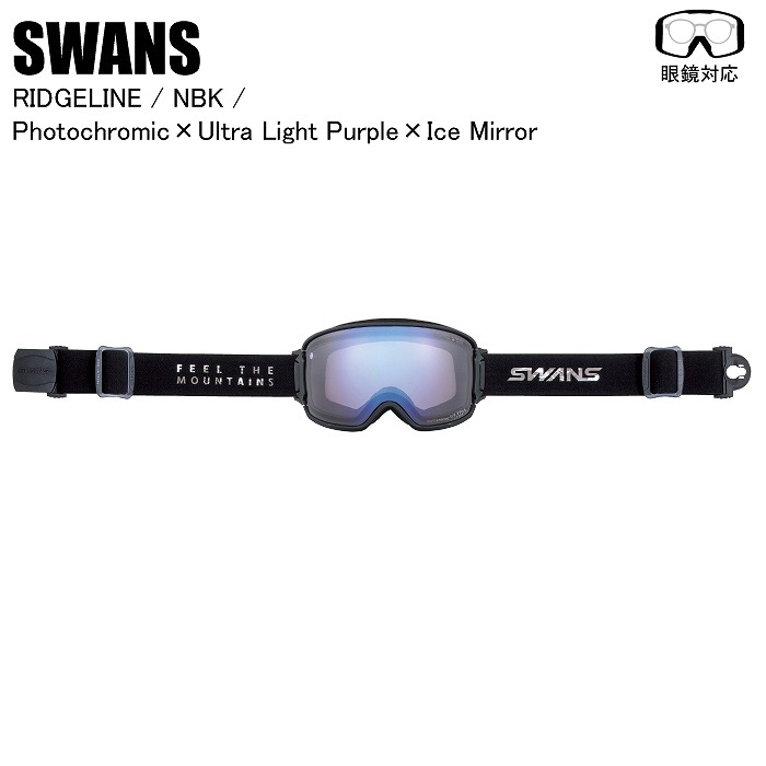 SWANS スワンズ RIDGELINE リッジライン NBK RL-MDH-CU-LP 調光