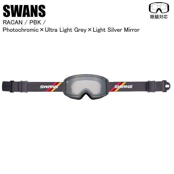 SWANS スワンズ RACAN ラカン PBK RA-MDH-CU-LG 調光レンズ スワンズ